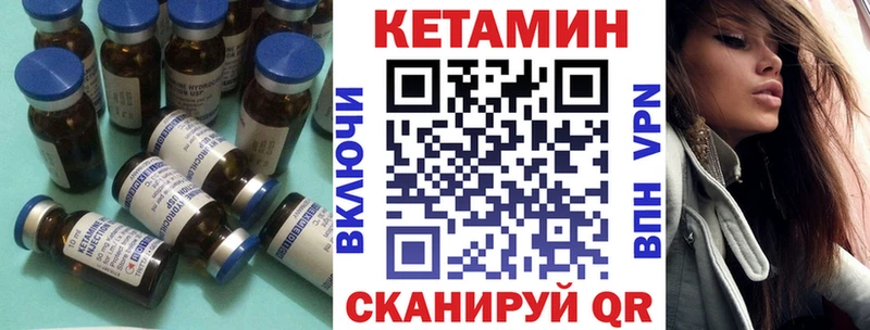 Кетамин ketamine  Куйбышев 
