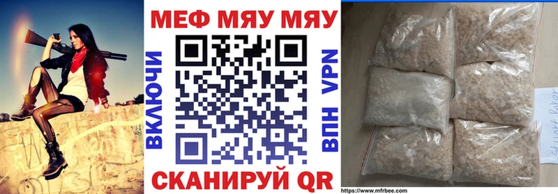 Мефедрон мяу мяу  это официальный сайт  Куйбышев 