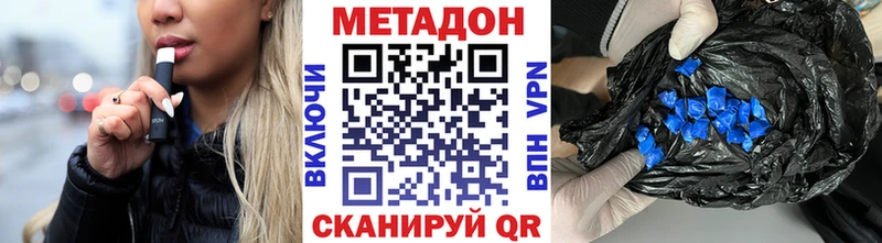наркошоп  Куйбышев  МЕТАДОН VHQ 