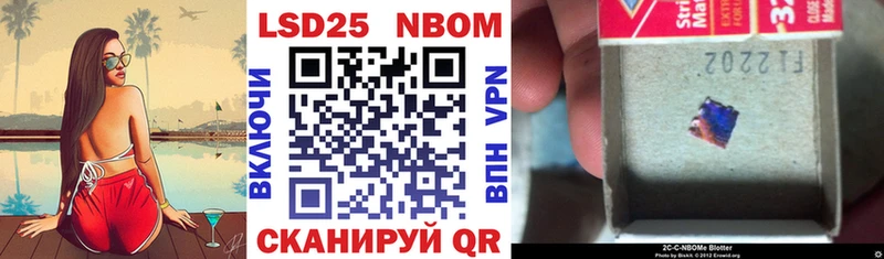 Марки 25I-NBOMe 1,5мг  Куйбышев 